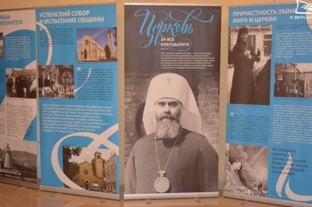 Проходит выставка, посвящённая митрополиту Антонию Сурожскому