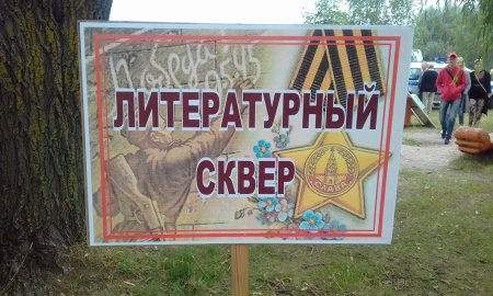 День Независимости Республики Беларусь на набережной Любенского озера