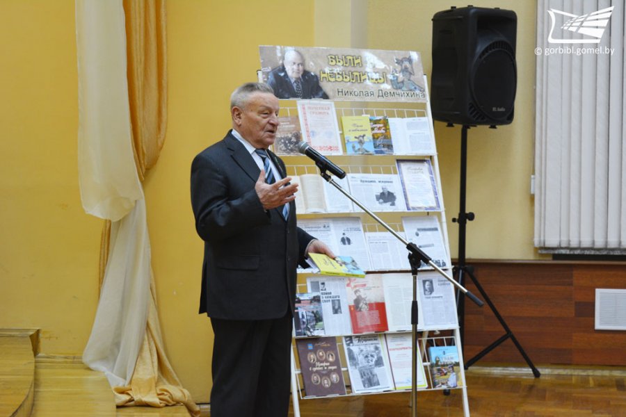 Презентация книги «Были и небылицы» Николая Демчихина