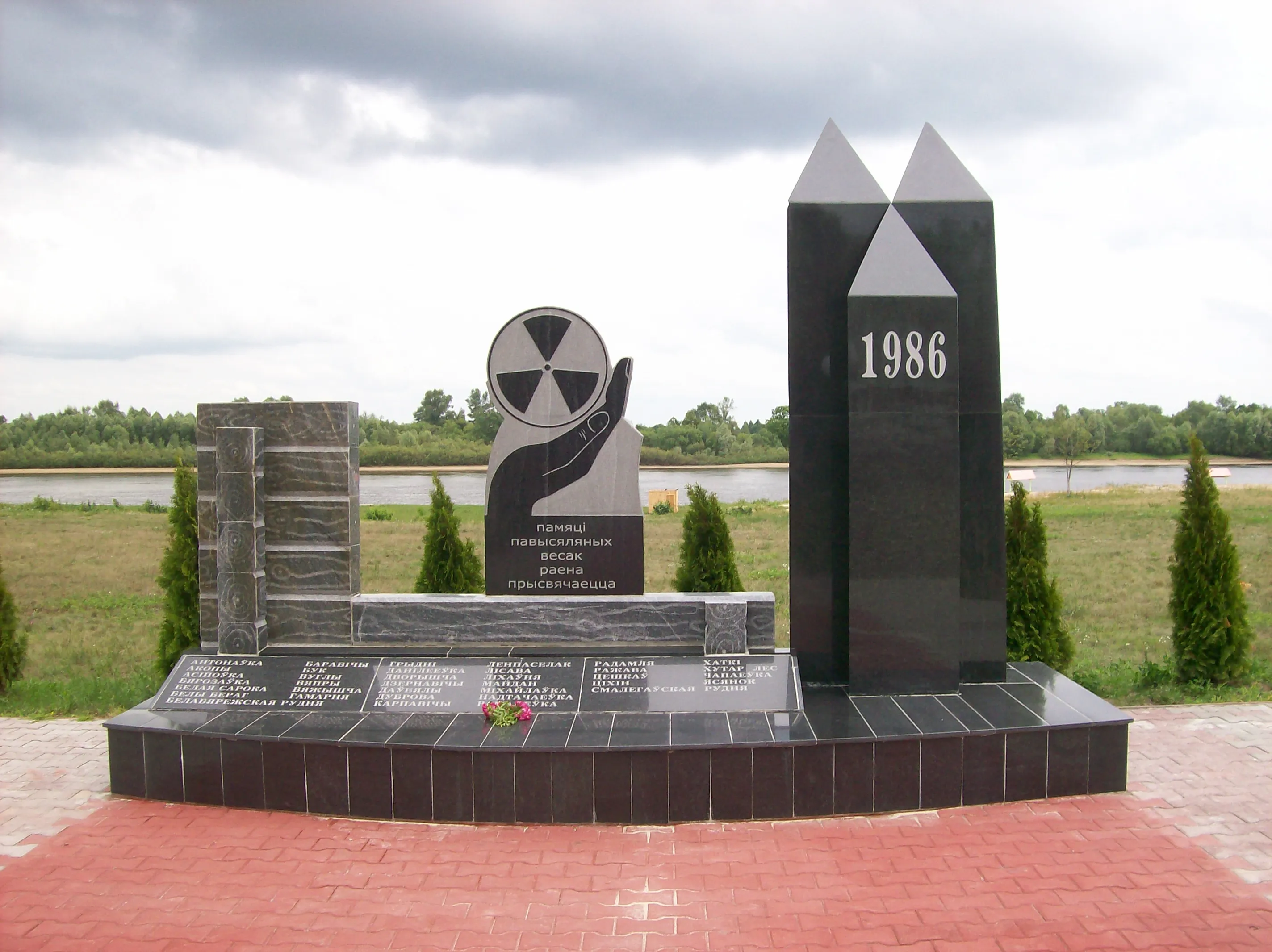 Памятник «Памяці павысяляных вёсак раёна»