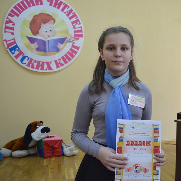 Лучший читатель детских книг — Анастасия Рябина!