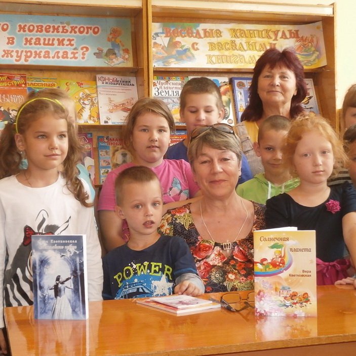 Встреча с поэтессой Верой Кветковской