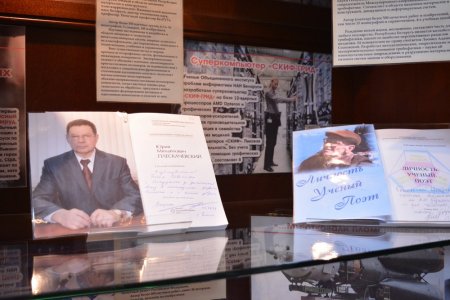 Белорусская наука в автографах