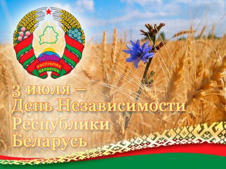 Праздничная программа «Беларусь – жыцця майго крыніца»