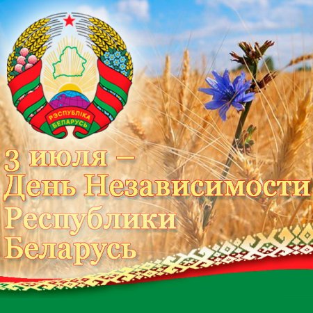 Праздничная программа «Беларусь – жыцця майго крыніца»
