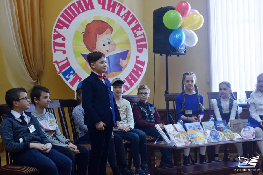 Финал конкурса «Лучший читатель детских книг»