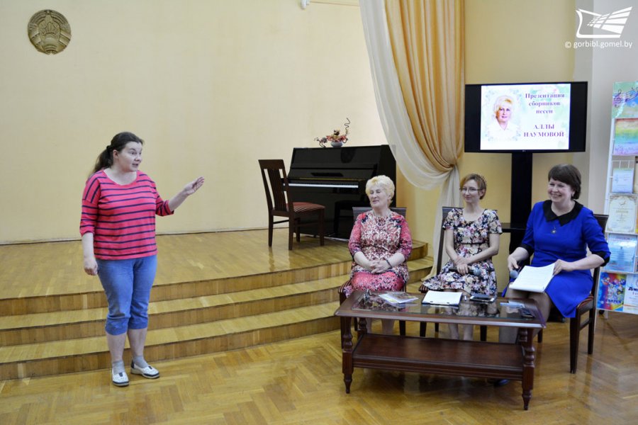 Презентация музыкальных сборников Аллы Наумовой
