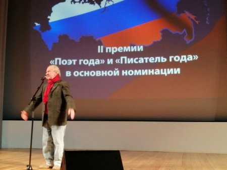 Российский союз писателей впервые вручил «Гран-при»