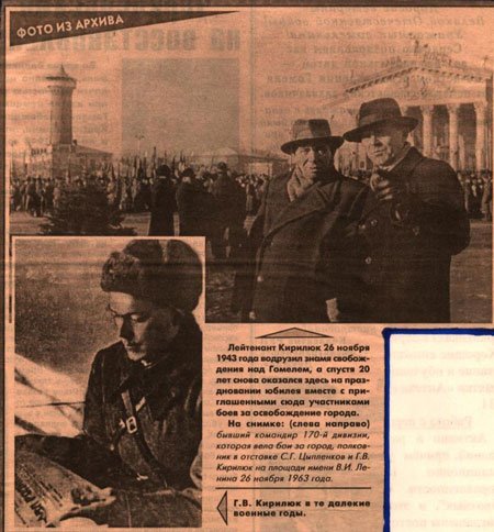 77 мирных лет! 26 ноября – День освобождения Гомеля
