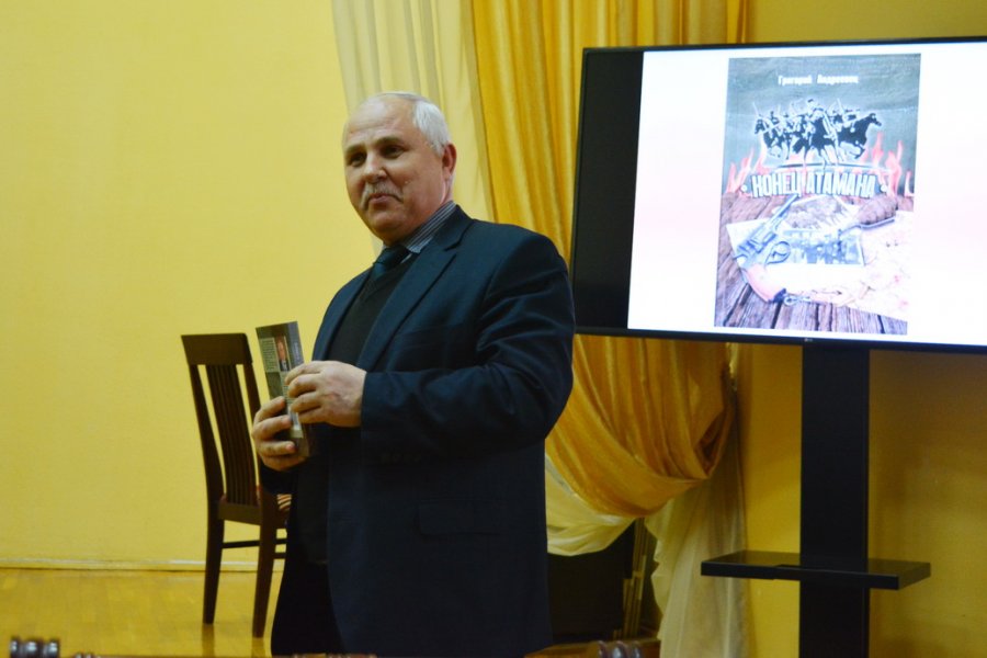 Презентация новой книги Григория Андреевца