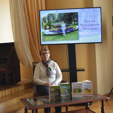 Презентация книги Татьяны Моисеевой