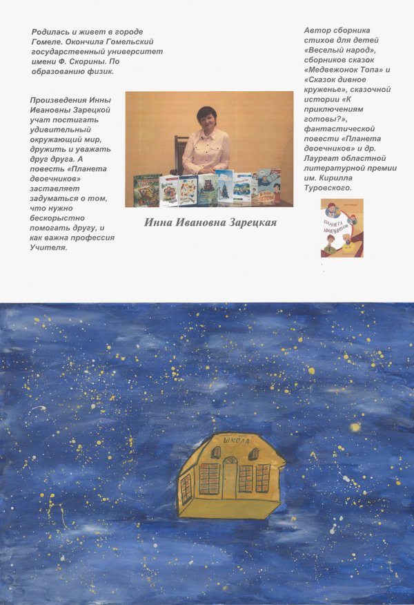 Плакаты участников конкурса «Лучший читатель детских книг»