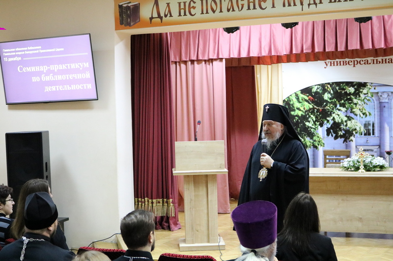 Сотрудничество с Гомельской епархией Белорусской православной церкви