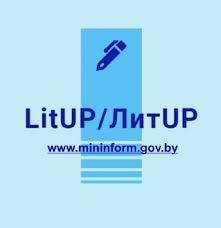 Мининформ объявляет прием заявок на IV республиканский литературный стартап LitUP