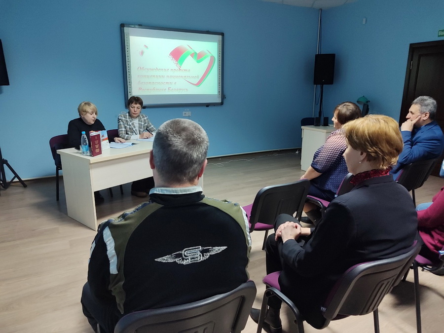Обсуждение проекта концепции национальной безопасности в Республике Беларусь