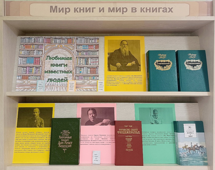 Любимые книги известных людей