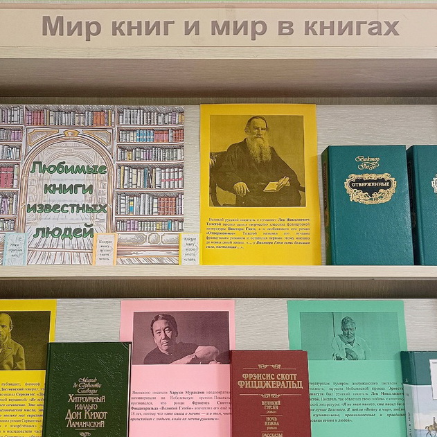 Любимые книги известных людей