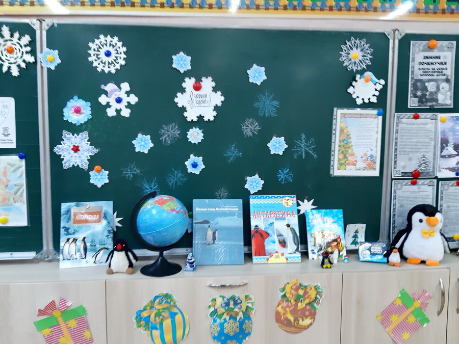 Есть такая земля – Антарктида