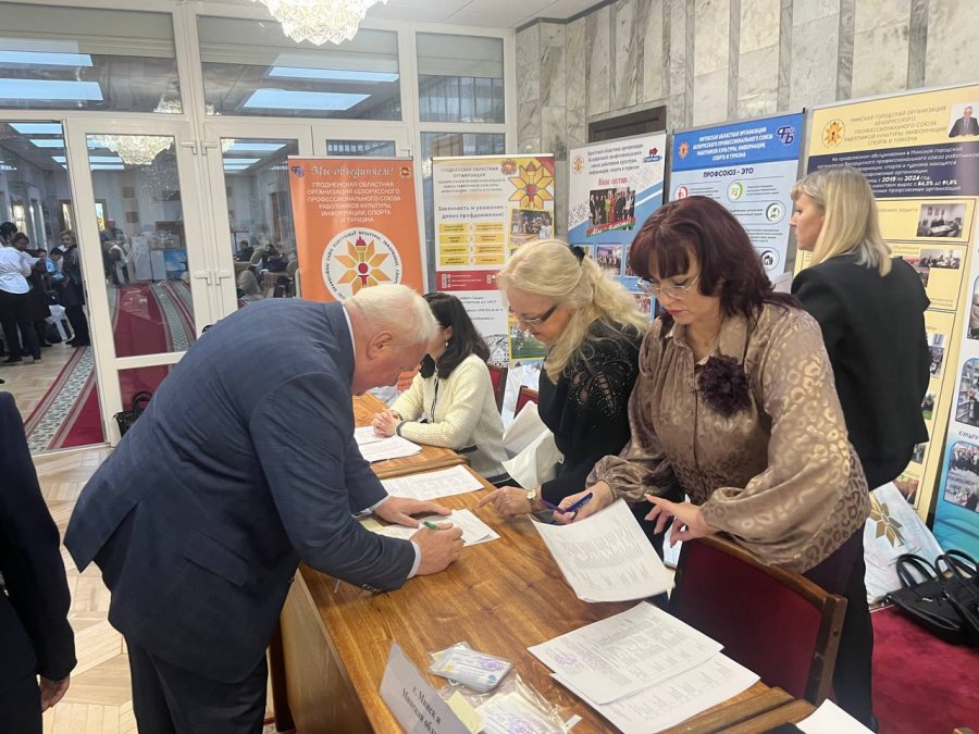 Х Съезд профсоюза работников культуры, информации, спорта и туризма