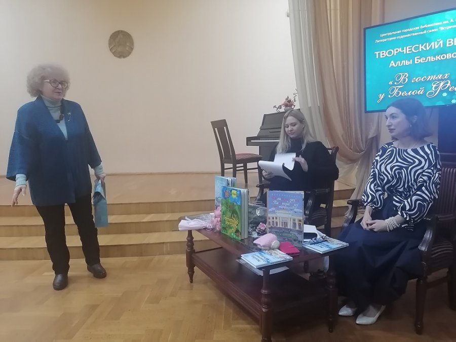 В гостях у Белой Феи