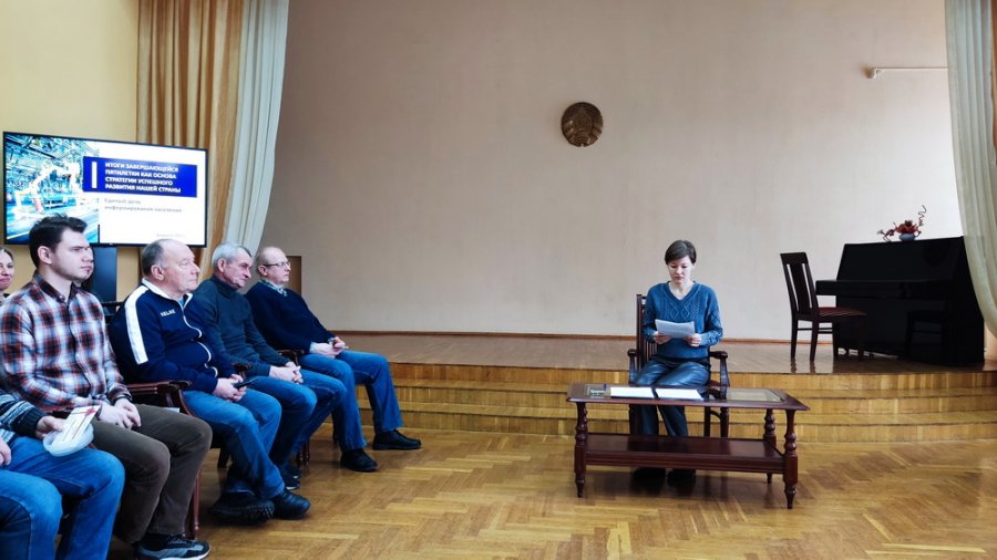 Единый день информирования