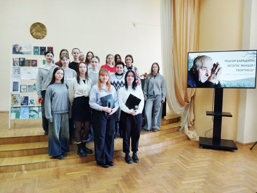 Рыгор Барадулін: летапіс жыцця і творчасці