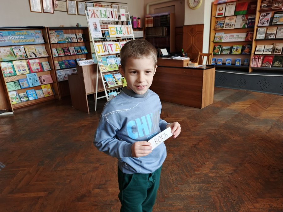 «Жылі-былі літары»