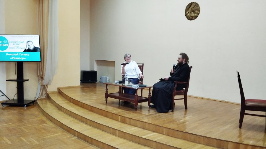 Круг чтения: комедия «Ревизор»