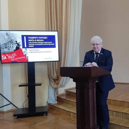 Информационная встреча «Подвигу народа жить в веках»