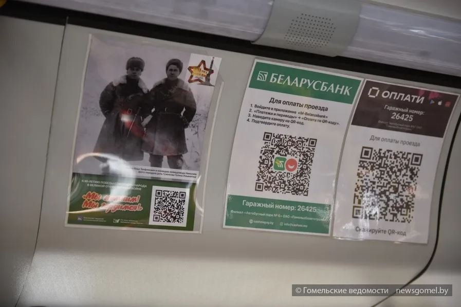 «Дорогами истории» – акция с ОАО «Гомельоблавтотранс» к 80-летию Победы