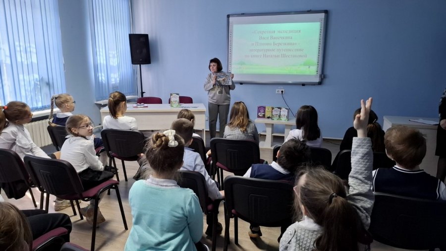 Литературное путешествие по книге  «Секретная экспедиция Васи Ванечкина и Платона Березкина»