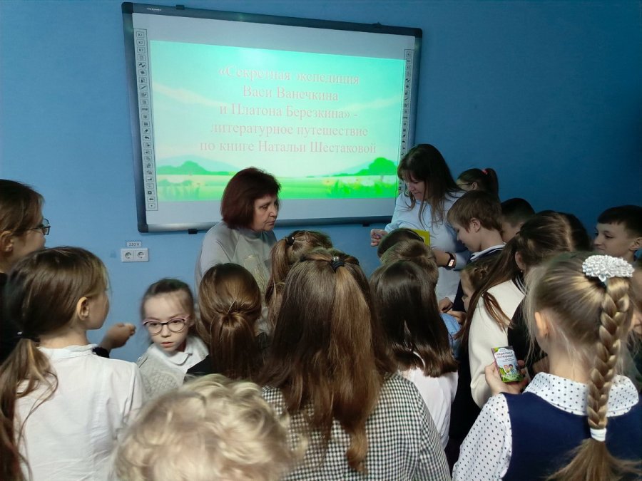 Литературное путешествие по книге  «Секретная экспедиция Васи Ванечкина и Платона Березкина»