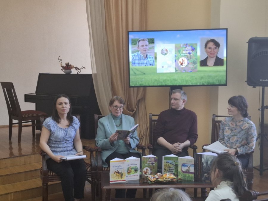 Презентация книги Т. Моисеевой и А. Матвеенко «Дремлет лес под сказку сна…»