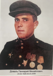 Реликвия семьи Доваль