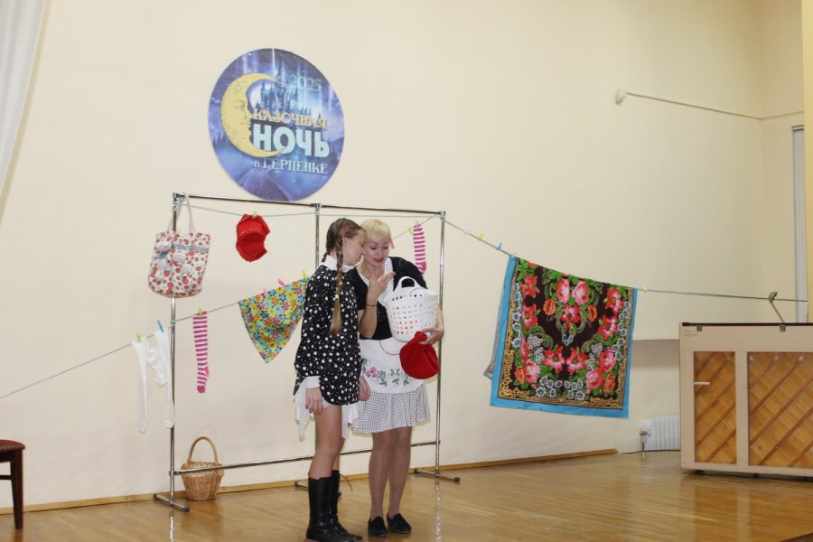 Библионочь – 2025. «Сказочная ночь в Герценке»