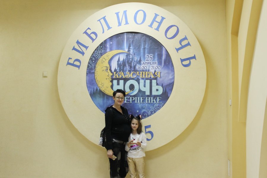 Библионочь – 2025. «Сказочная ночь в Герценке»