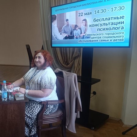 Консультации психолога