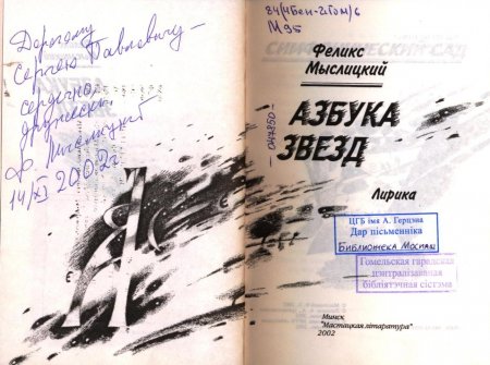 Область в лицах. Юбиляры года. Эдуард Мыслицкий Область в лицах. Юбиляры года. Эдуард Мыслицкий