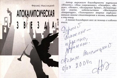Область в лицах. Юбиляры года. Эдуард Мыслицкий
