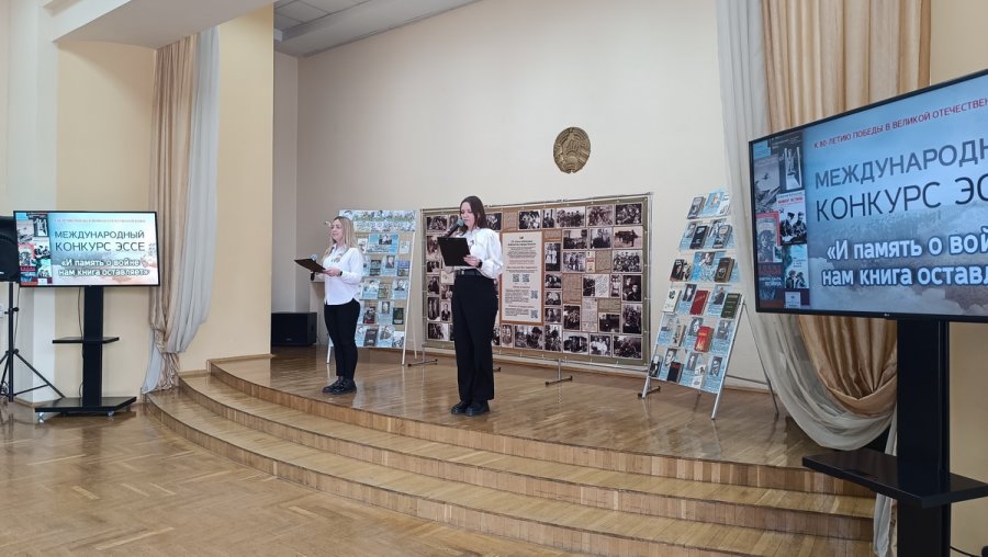 Международный конкурс эссе «И память о войне нам книга оставляет»