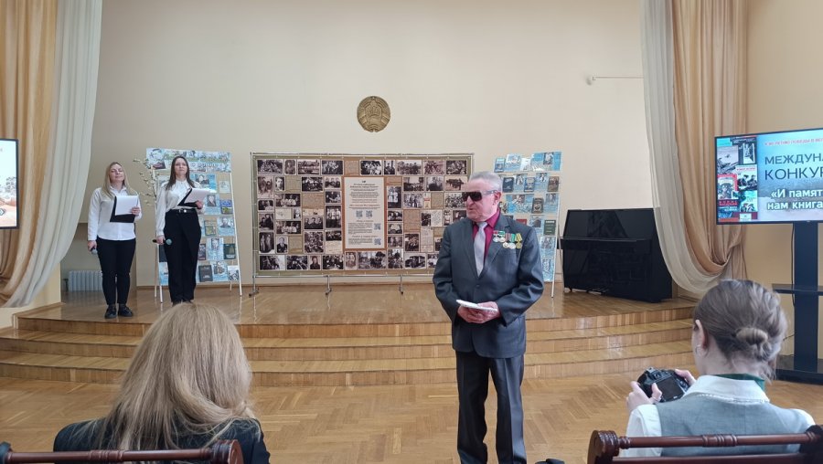 Международный конкурс эссе «И память о войне нам книга оставляет»