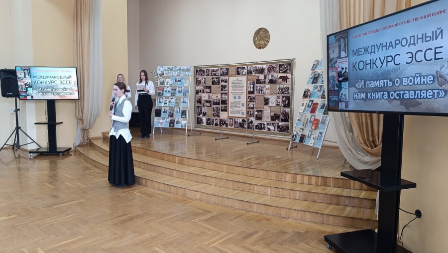 Международный конкурс эссе «И память о войне нам книга оставляет»