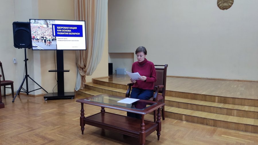 Единый день информирования