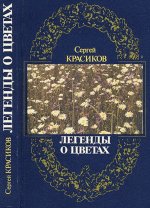 Ландыши, ландыши! Светлого мая привет