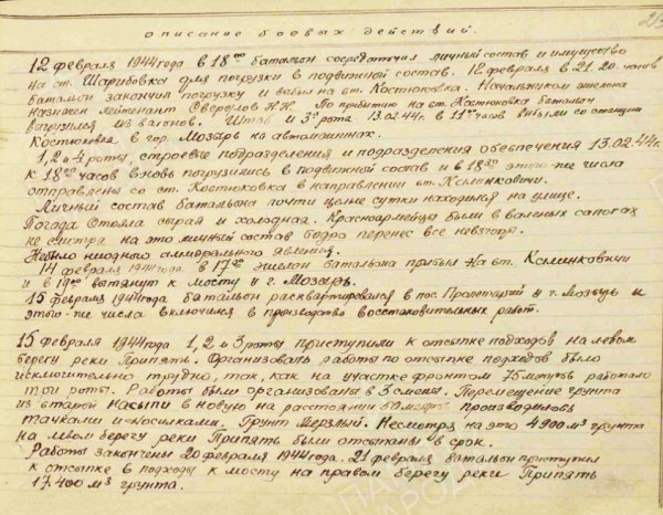 Реликвия семьи Силивончик