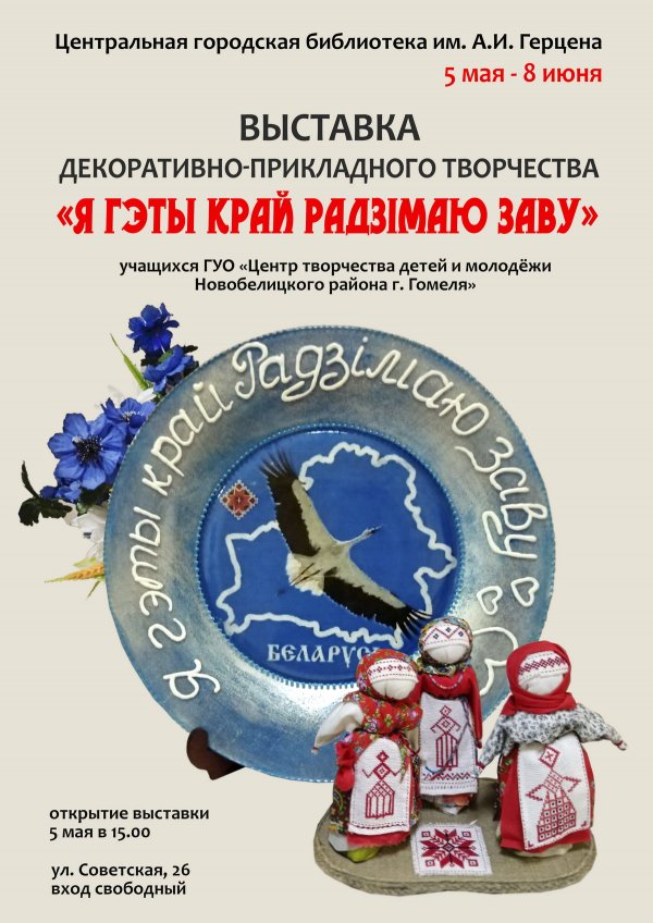 Участие в Республиканской акции «Вандруй. Адчуй. Натхняйся»