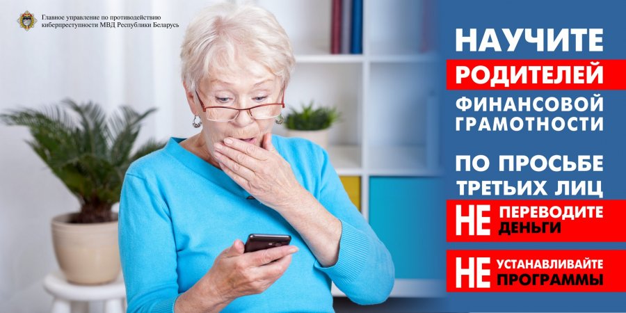 "На страже цифровой безопасности"