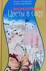 Цветок рыцарей, любви и гаданий