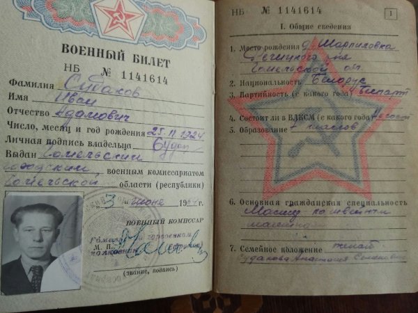 Реликвия семьи Судаковых