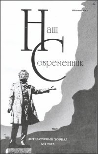 Новинки литературных журналов. Апрель 2025